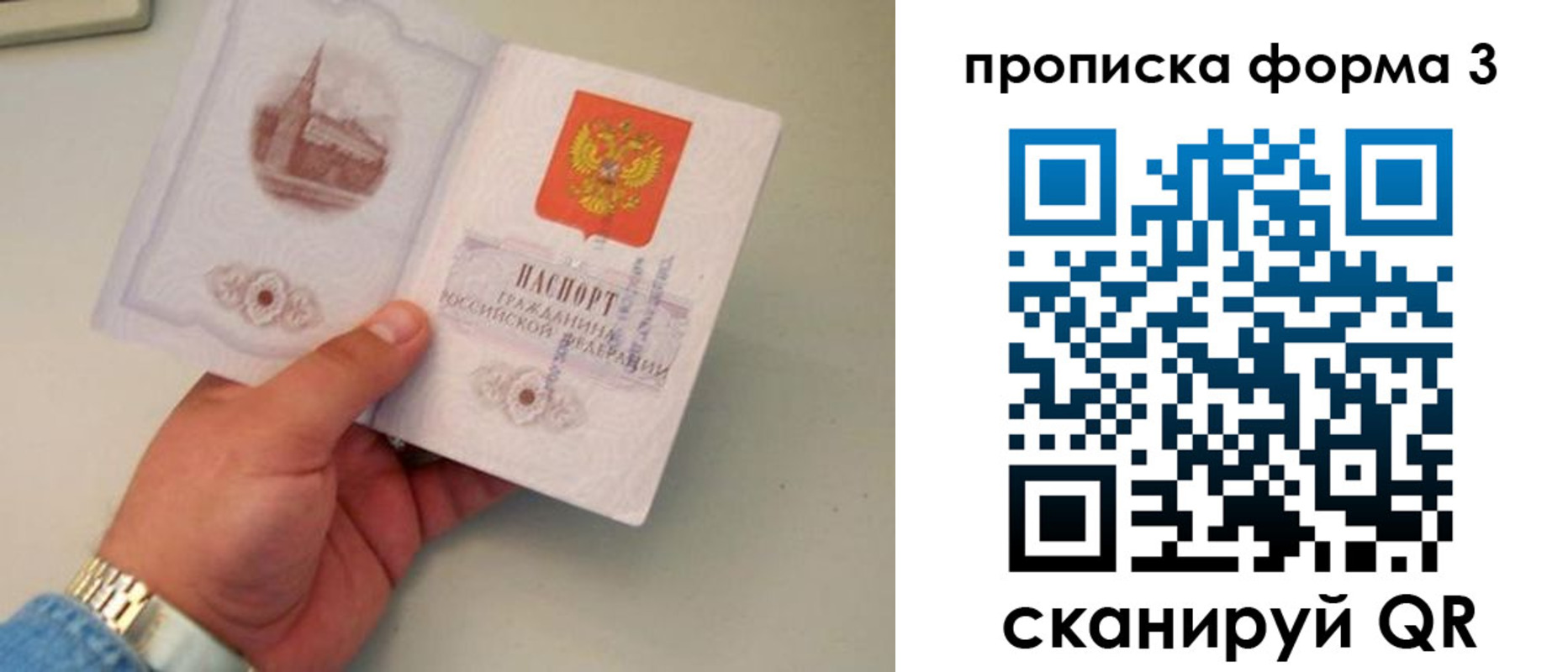 временная регистрация купить в Козельске