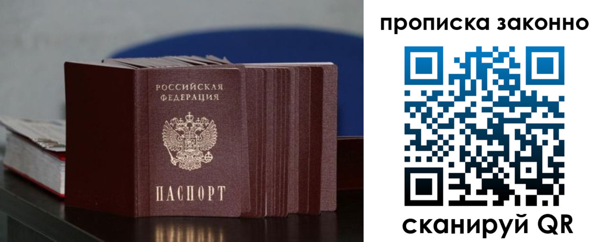 временная регистрация в Козельске